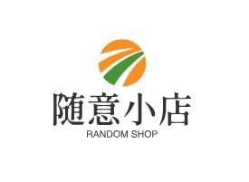 随意小店